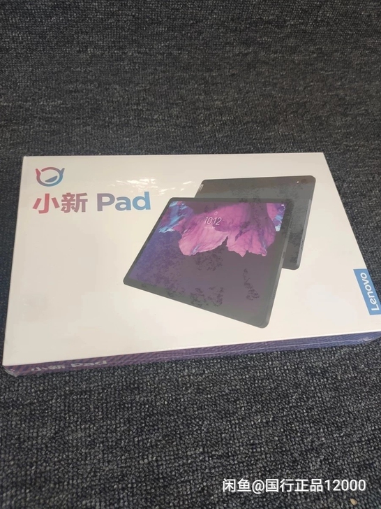 联想小新Pad 4+64/ 6+128 深...