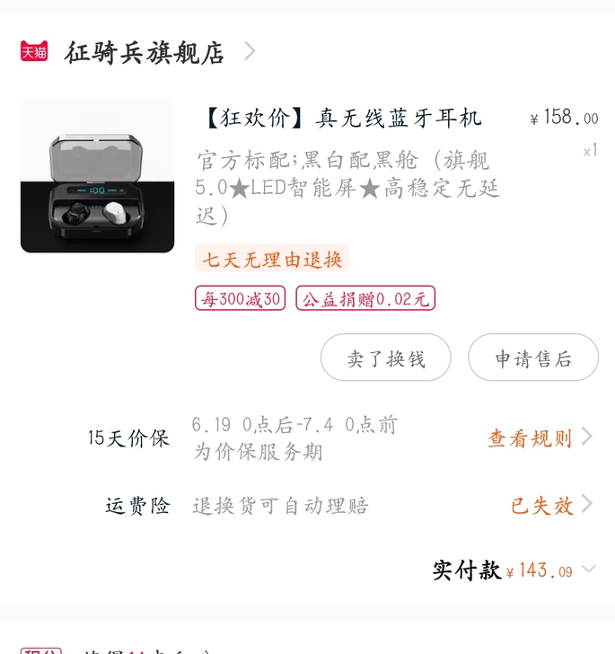 蓝牙耳机，音质没问题，安卓输入，买了两年了...