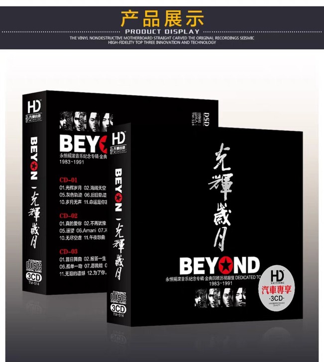 精装3碟   专辑  车载cd碟片  无损...