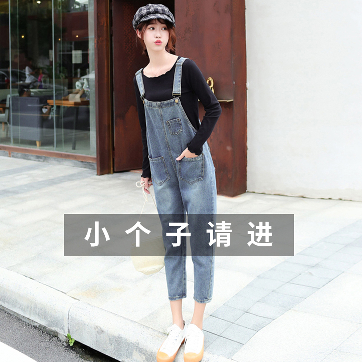 小个子女装 牛仔裤