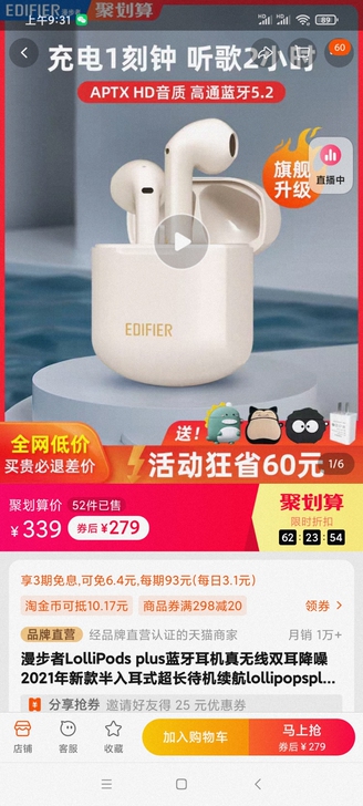 漫步者无线蓝牙入耳式耳机，Lolli Po...