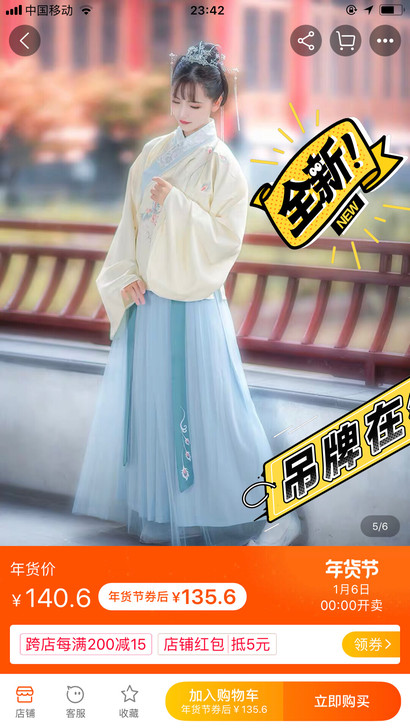 如梦霓裳汉服借清水溪女装明制衫裙传统袄裙[...