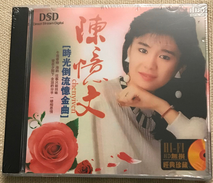 陈忆文经典流行金曲精选音乐碟片cd