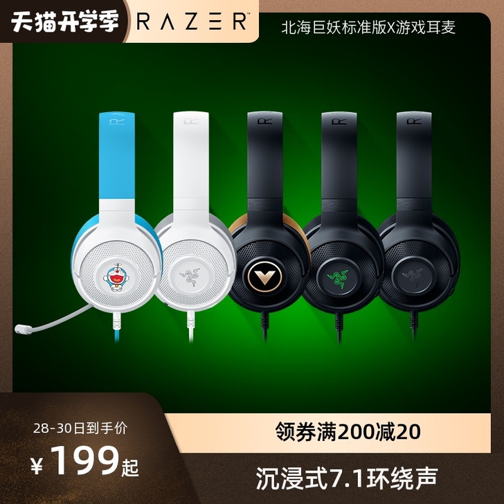 Razer雷蛇北海巨妖标准版X头戴式耳机7...