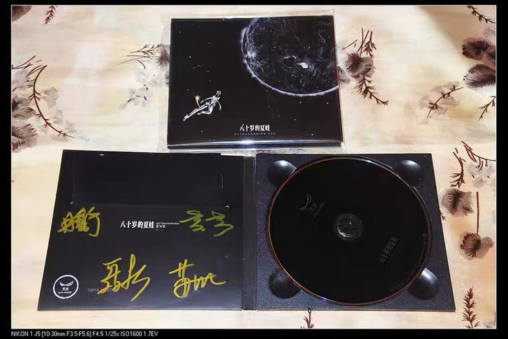 笑匠乐队 八十岁的夏娃 全体签名 cd