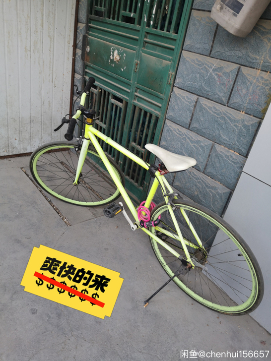 死飞  无档 一手