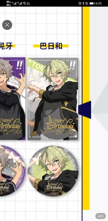 日和生日套##amp；times；1