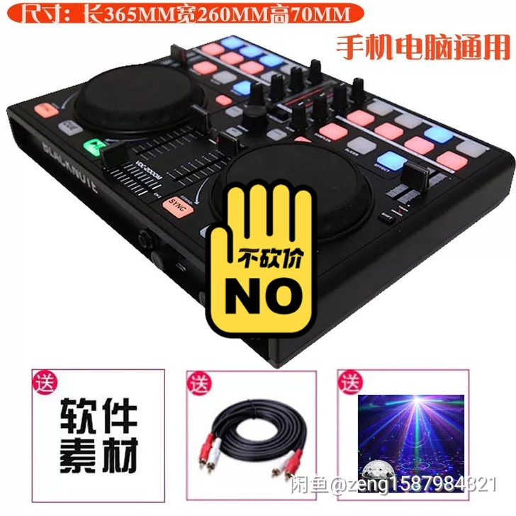 DJ打碟机 数码打碟机DJ控制器 MIDI...