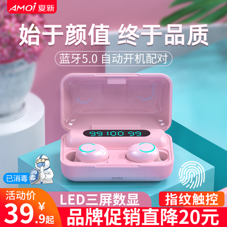 Amoi/夏新 蓝牙耳机
