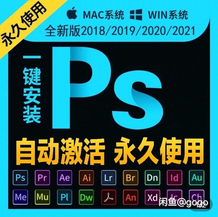 【全套都发】PS/PR/AE/AU/AI软...