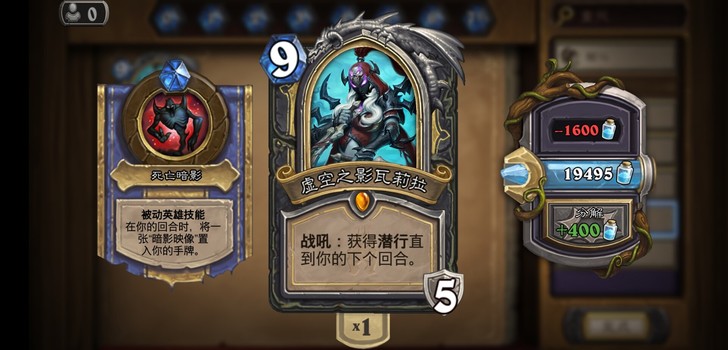 炉石传说粉尘号，20000尘。拍了秒发。极...