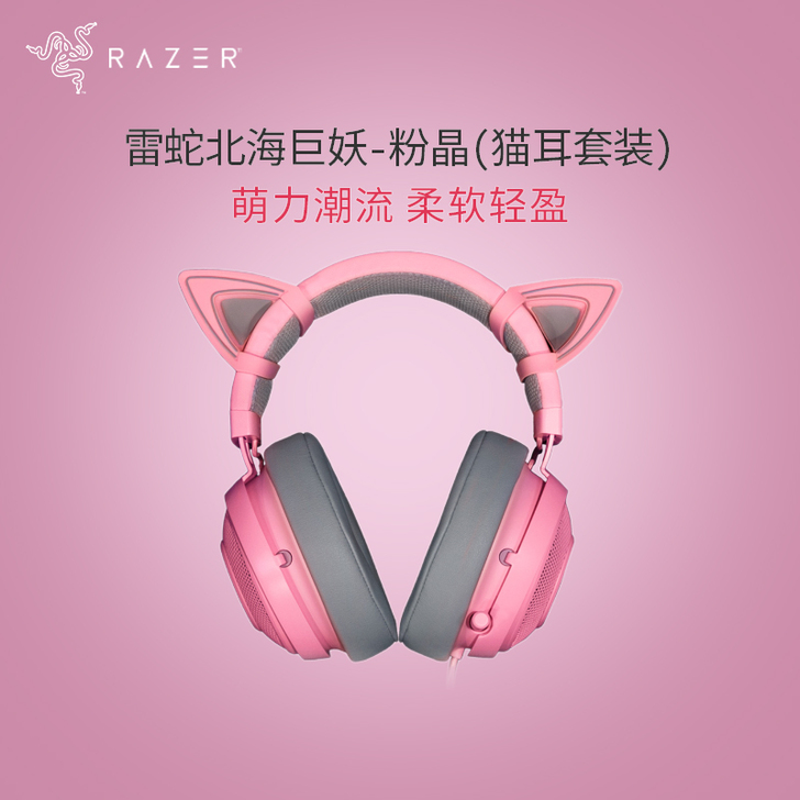 Razer/雷蛇 耳机 9新
