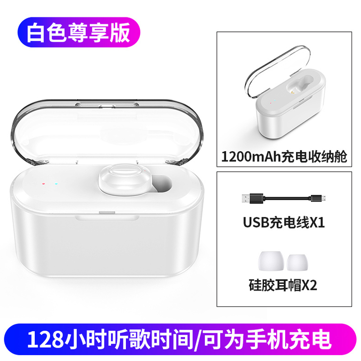 美丽攻略 无线蓝牙耳机5.0单耳隐形迷你超...