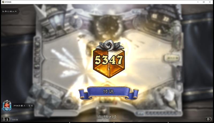 炉石传说后台自动上传说，一键式傻瓜操作，不...