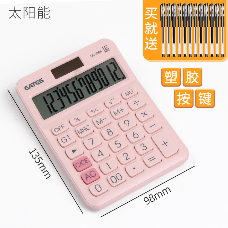 EATES/伊达时 计算器