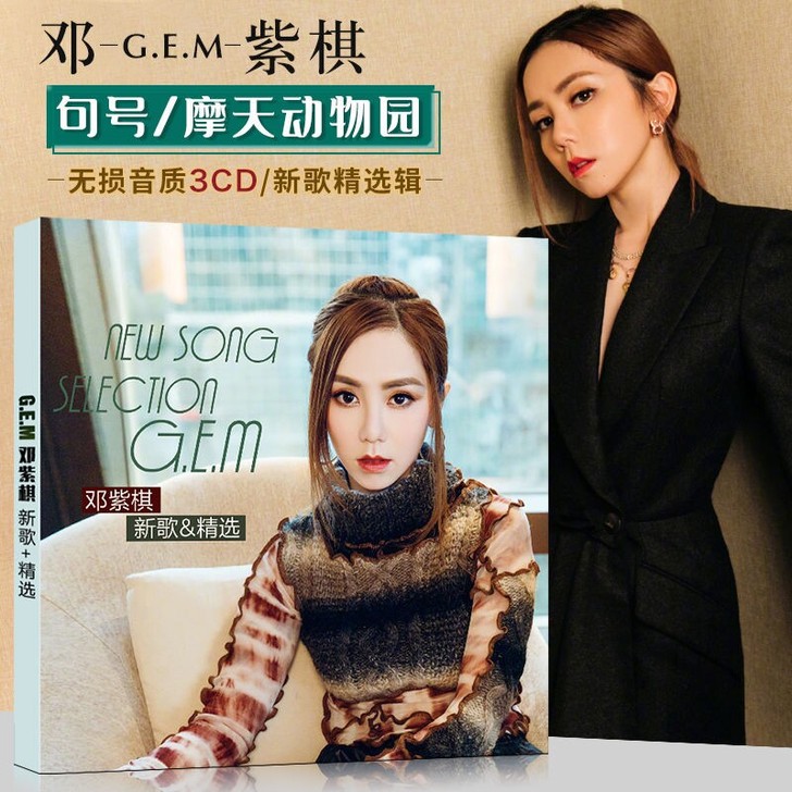 正版邓紫棋专辑cd碟片流行音乐新歌专辑黑胶...