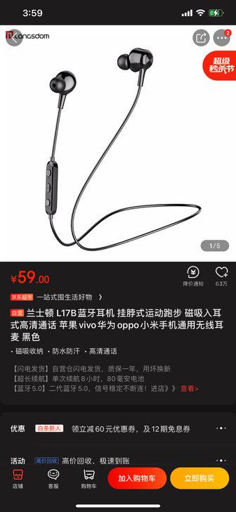 全新未拆封，老公京东买来又不想要了。低价卖...