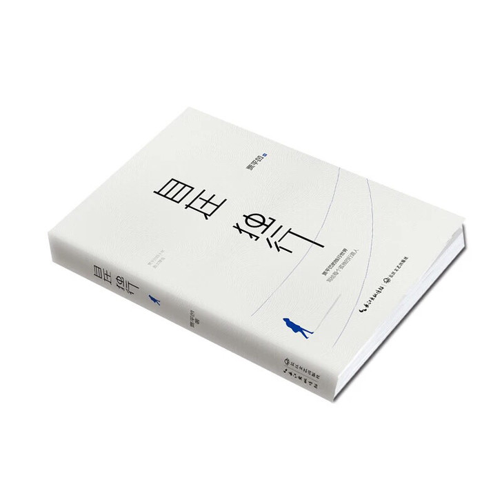 自在独行 贾平凹独行世界 小说青春文学励志...