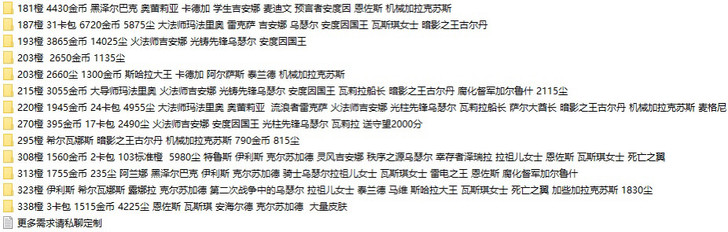 炉石传说高质量号