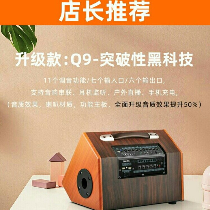 【吉他/贝斯音响】全新MAWE Q9吉他音...