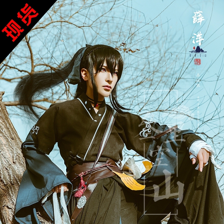 出一套三里空山家的薛洋，衣服＋配饰