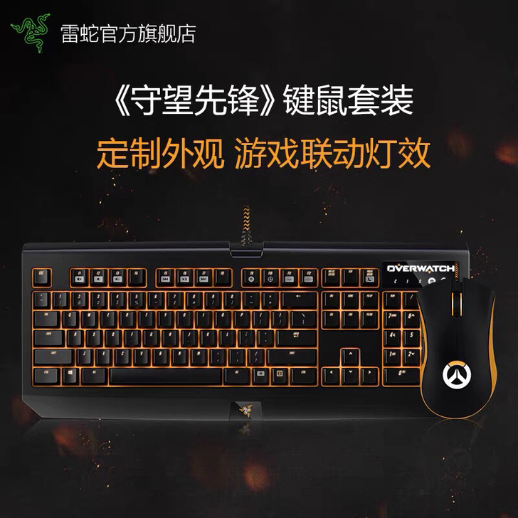 出一个之前买守望先锋一套的雷蛇黑寡妇 用的...