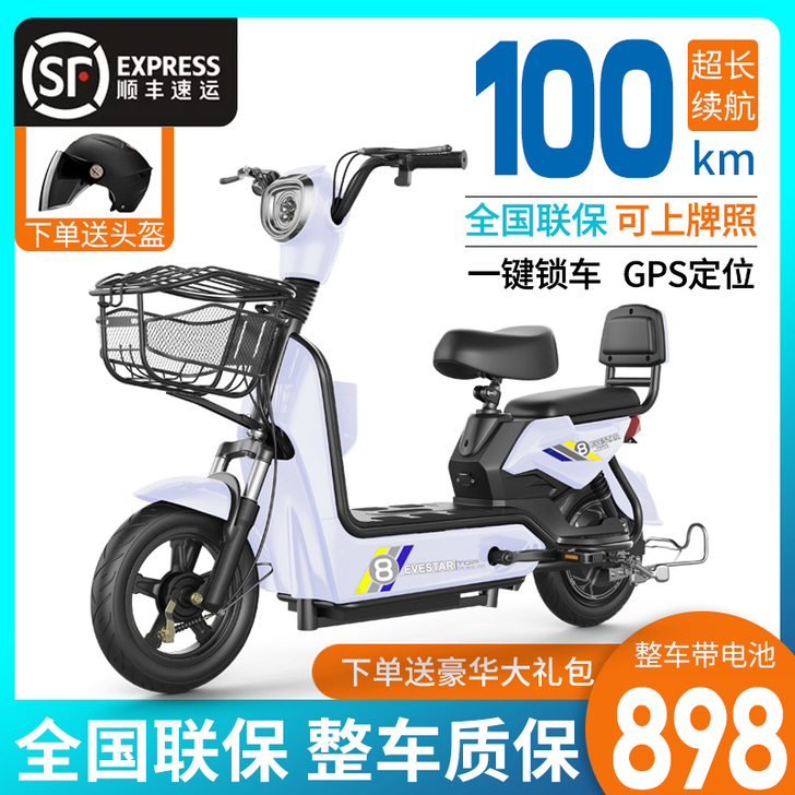 国标电动自行车小型新日雅迪爱玛小刀同款助力...