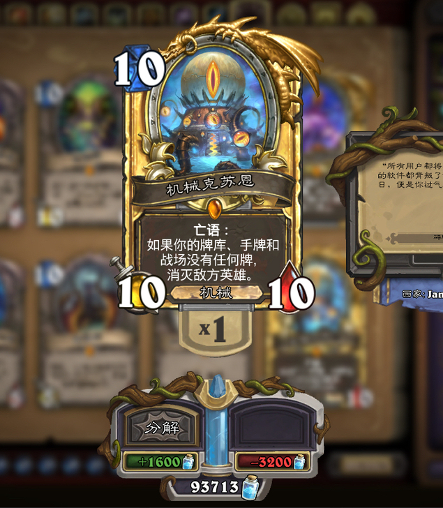 9万粉尘300橙 送邮箱的 炉石传说账号 ...