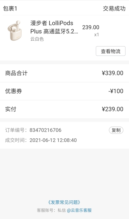EDIFIER/漫步者 LolliPods...