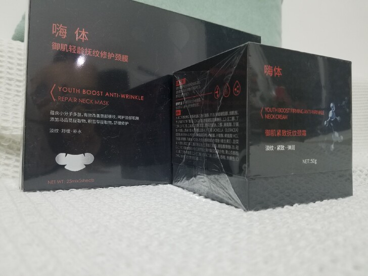 嗨体颈霜颈膜全新