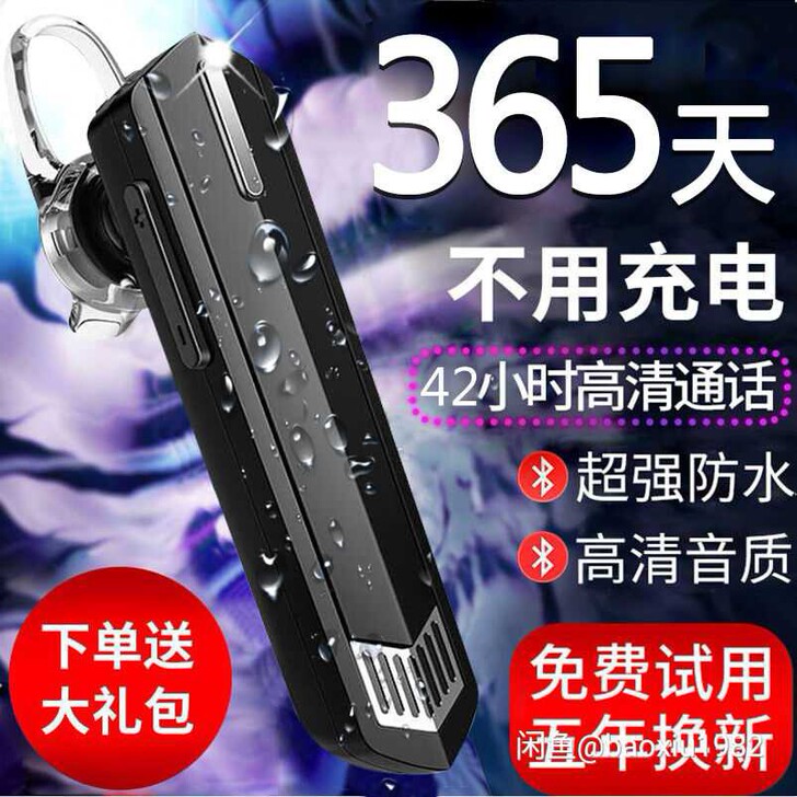 耳机 单耳双耳运动性蓝牙耳机，学生超长待机...