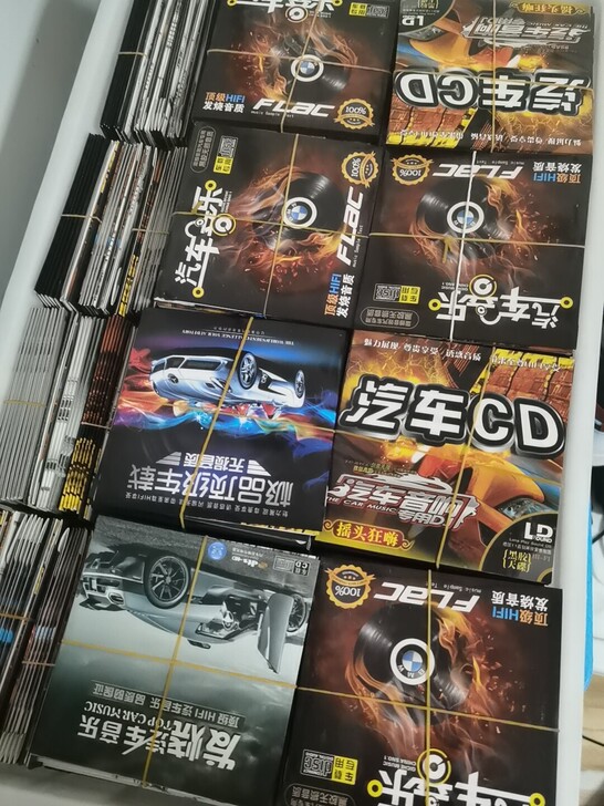 京城工体 dj音乐 dj光盘 车载cd