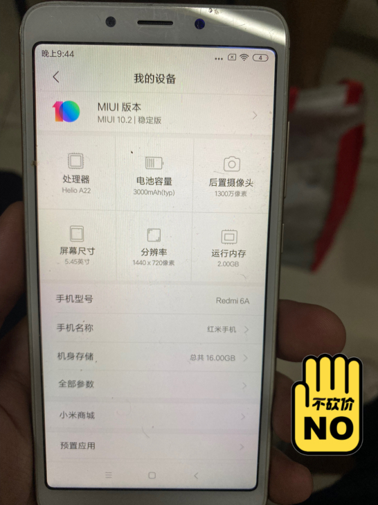 出4台 小米6A 一台150，4台600。