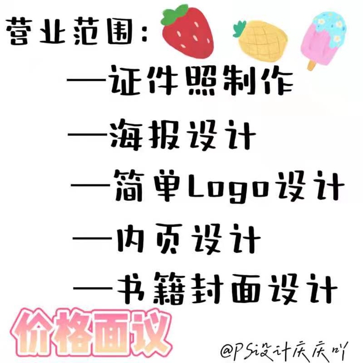 本人熟练掌握PS AI等图形平面设计软件，...