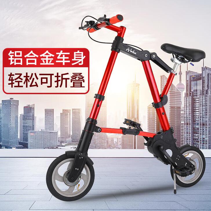 折叠自行车,脚踏车代步车迷你型10寸折叠自...