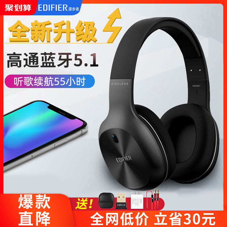 漫步者W800BT PLUS无线蓝牙耳机头...