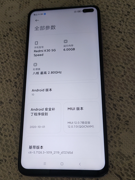 小米 红米K30极速版5G手机，内存6+1...