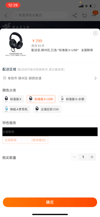 Razer雷蛇北海巨妖标准版X头戴式耳机7...