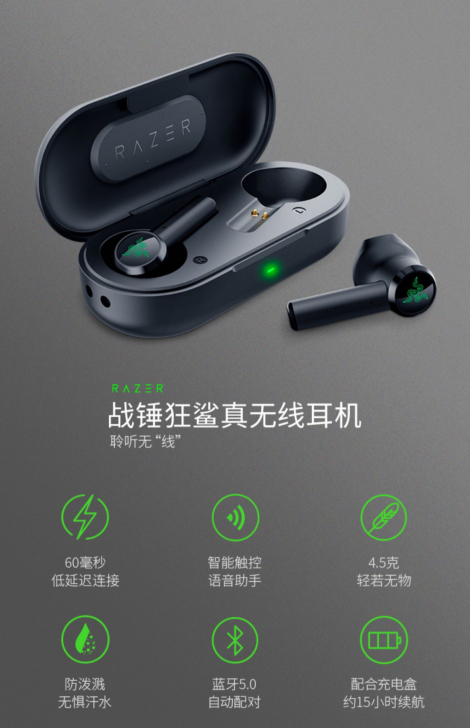 Razer雷蛇战锤狂鲨真无线水银粉晶蓝牙手...