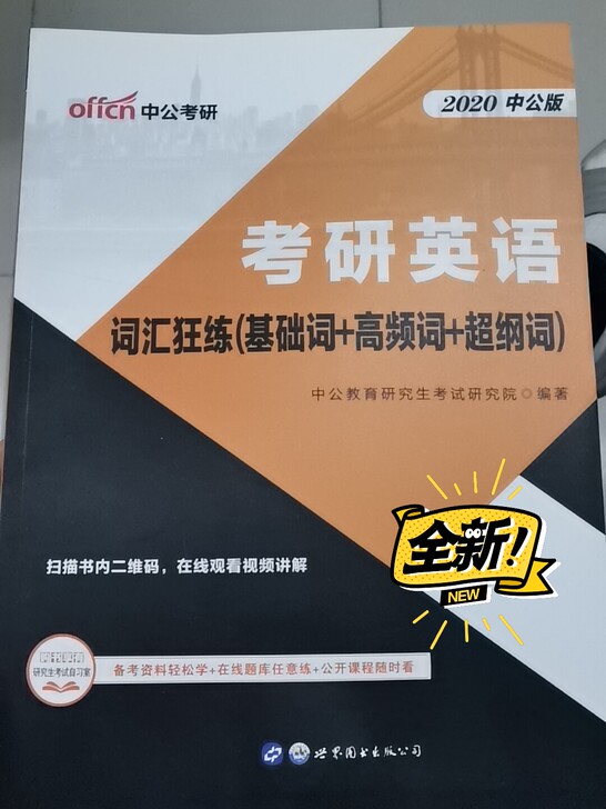 全新，只需付邮费