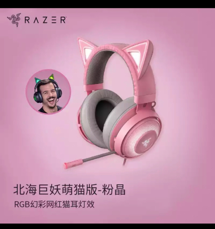 全新未拆封雷蛇 （Razer）北海巨妖萌猫...