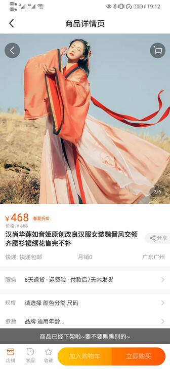 汉尚华莲如音姬
