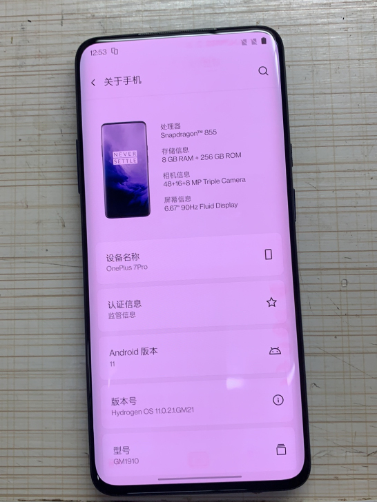 一加7pro，8+256，