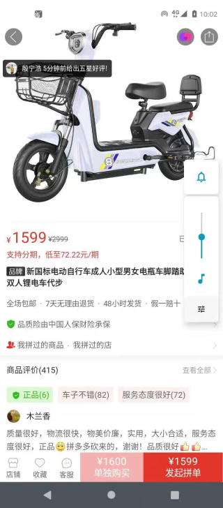 出全新未拆封电动车 老公公司抽奖抽到的 我...