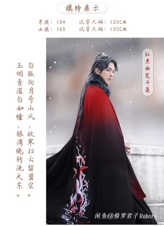 如梦霓裳 灵狐出山斗篷 有毛领九九新