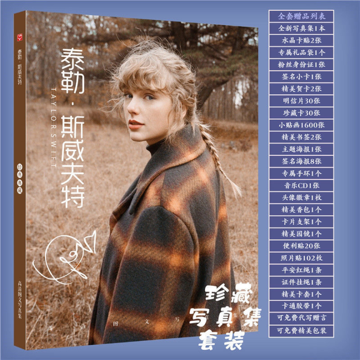 泰勒斯威夫特TaylorSwift新专辑L...