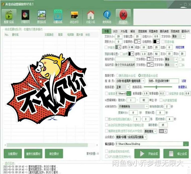 AI全自动剪辑软件10.1（正版永久使用）