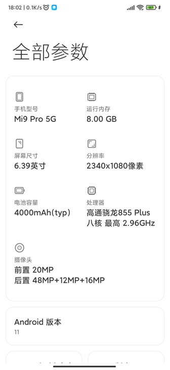小米9Pro换机，加钱换机，东西齐全，广州...