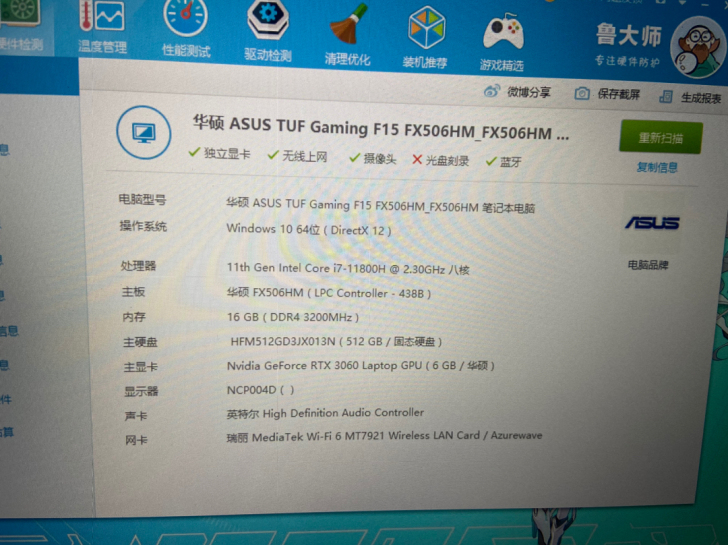 Asus/华硕 天选2 笔记本电脑  i7...