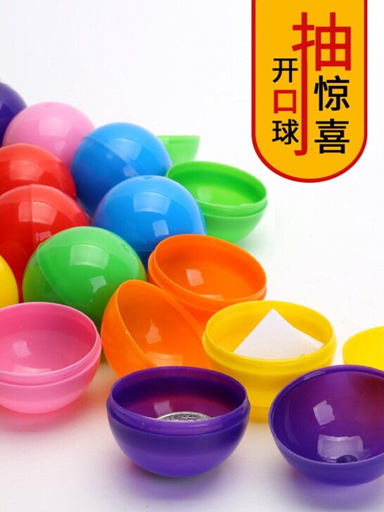奖箱球，摸奖球开盖空心球彩色球4cm，全新...